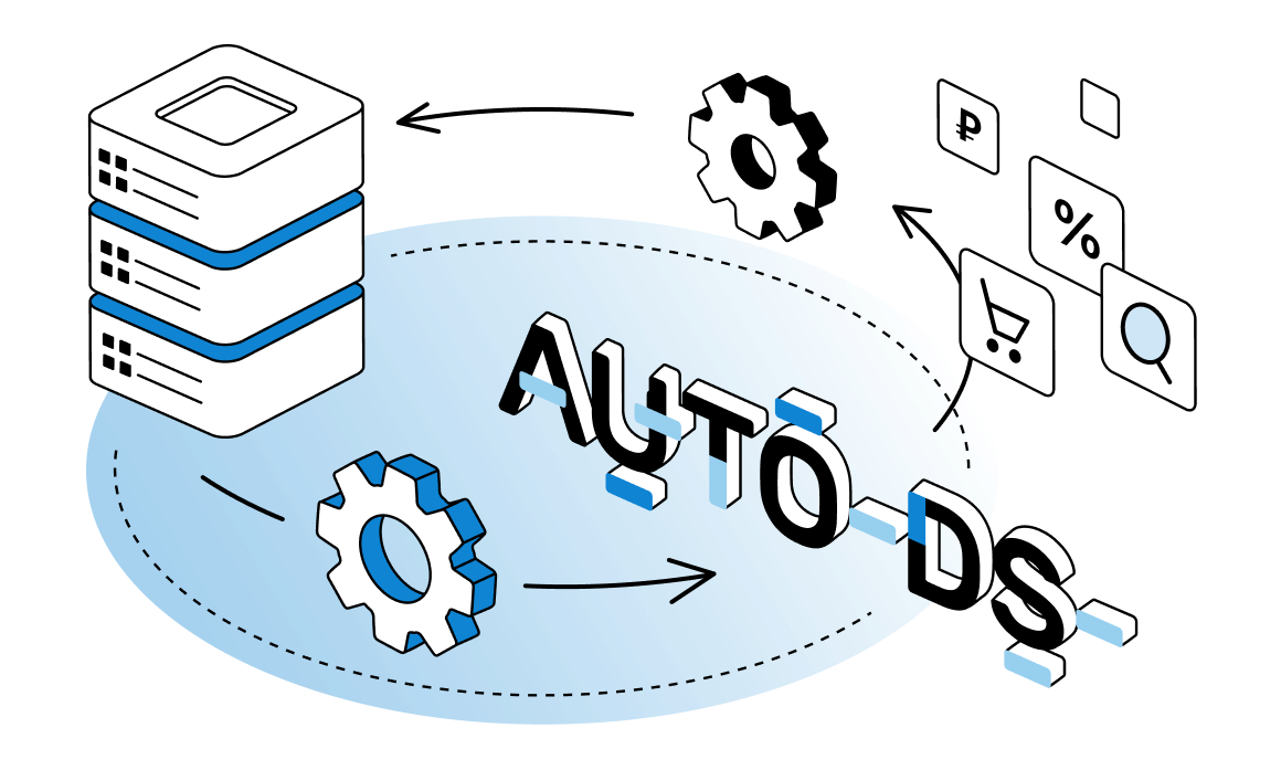 How to Use Autods with Proxy